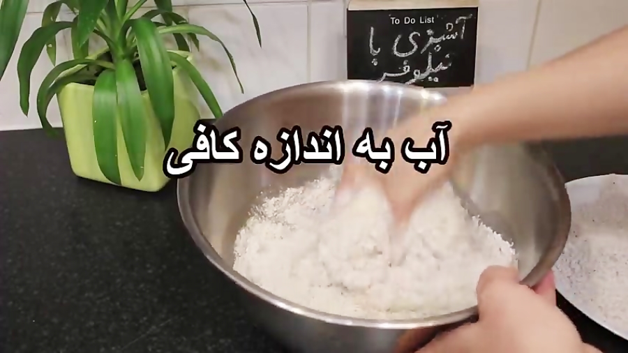 آموزش رایگان نان سنگک خانگی