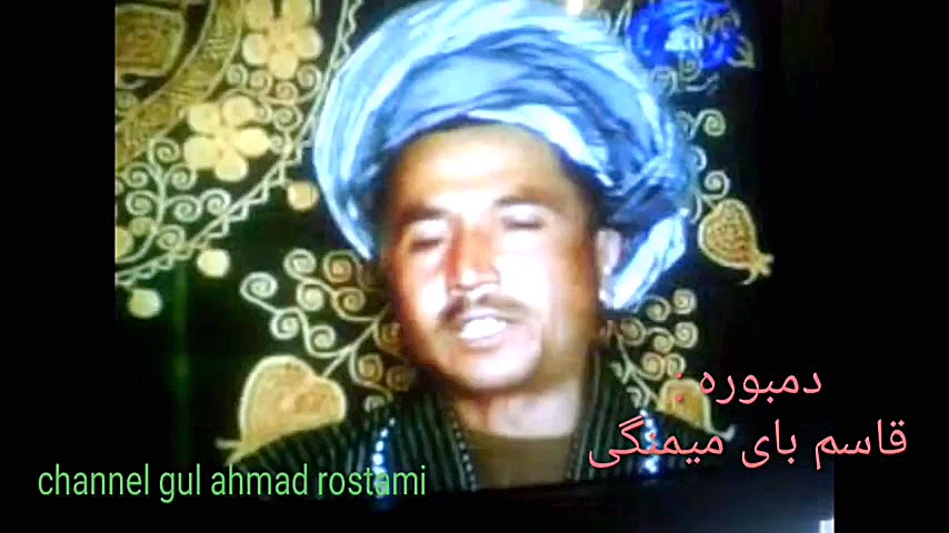 دمبوره قاسم بای میمنگی صوت کمال کمال Dambora Qasim bay meymanagi 2019 سلفی