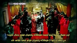 تیزر6 یونگه سومون باحضور لی تا...