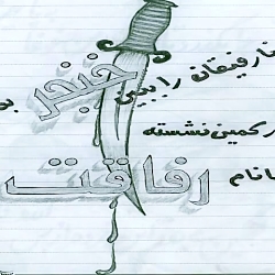 اسمان ای اسمان تو ای بی وفا ....امید رحمتی اسمان ای اسمان تو ای بی ...