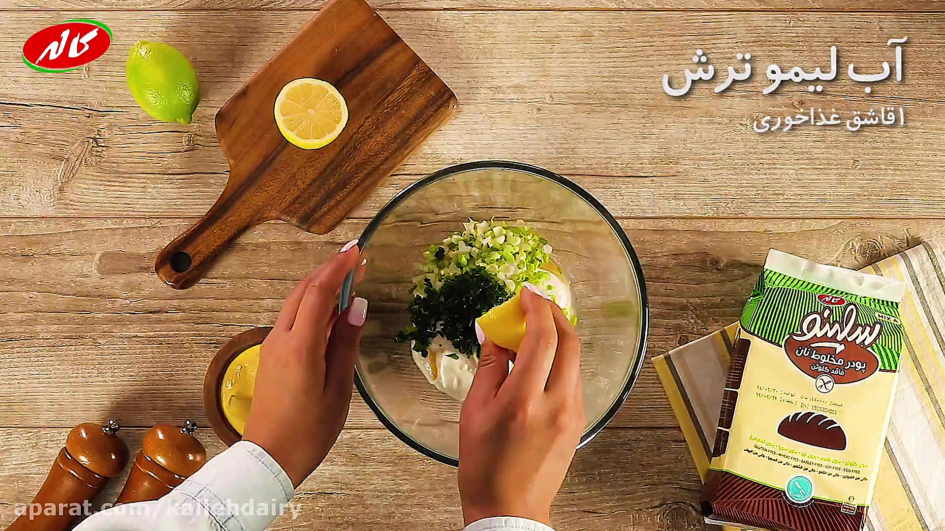 طرز تهیه جوجه چینی با سس تارتار جرمگیری