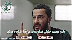 متری شیش و نیم _ قانون متری شیش و نیم _ قانون