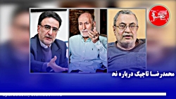 محمدرضا تاجیک حضور اصلاح‌طلبان...