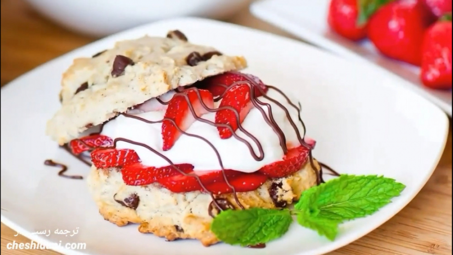 شُرت کیک شکلاتی توت فرنگی