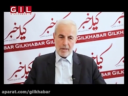 گفتگوی گیل خبر با جبار کوچکی نژاد نماینده شهرستان رشت در مجلس گفتگوی گیل خبر با جبار ...