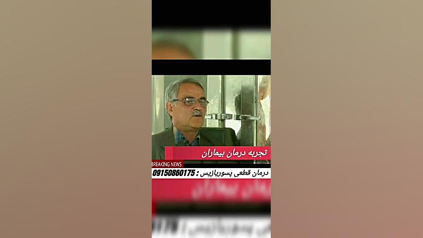پسوریازیس و صدف هم درمان قطعی دارد نگران نباشید چارلیز ترون