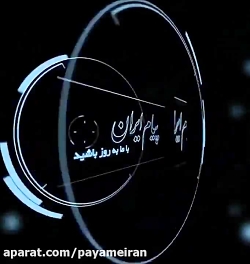 پیام کریستیانو رونالدو در حمای...