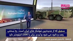 شوی تلوزیونی کلکسیون موشک های...