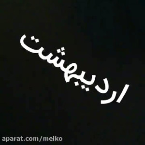 طالع بینی انیمه دیجیمون(ساخت خ...
