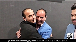 Hasan Reyvandi - Rangarang | ح...