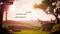 برنامه کودک و خردسال - شبکه 2 - ۲۱ مهر ۱۳۹۸ برنامه کودک و خردسال - ش...