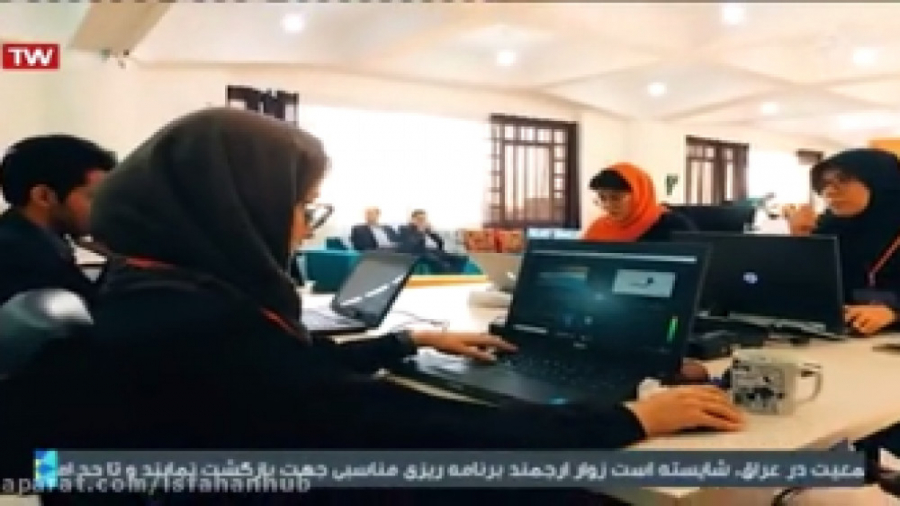 معرفی مرکز کارآفرینی هاب اصفهان در برنامه اینجا اصفهان سیما زمان2697ثانیه