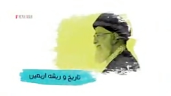 ریشه تاریخی راهپیمایی اربعین به روایت امام خامنه ای ریشه تاریخی راهپیمایی ...