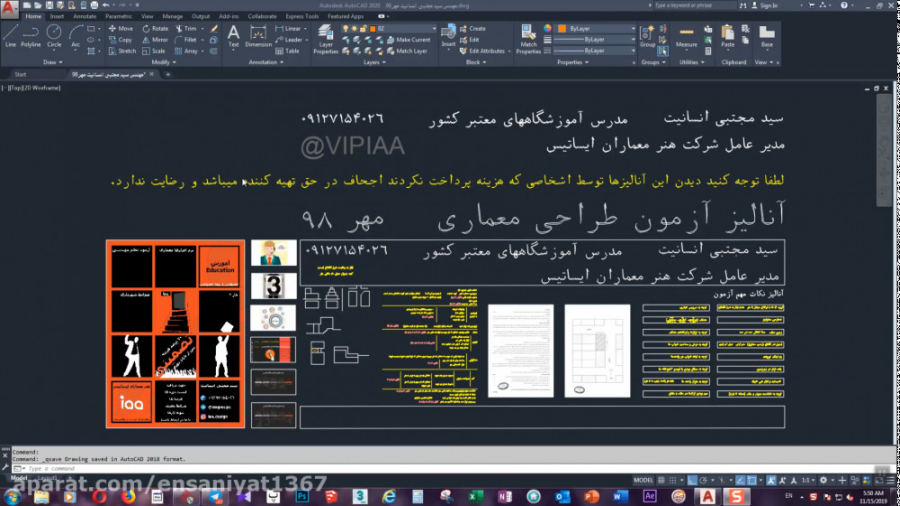 آنالیز و پاسخنامه آزمون طراحی معماری مهر98(مهندس انسانیت) شبنم قلی‌خانی