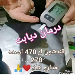 کاهش دیابت کاهش دیابت