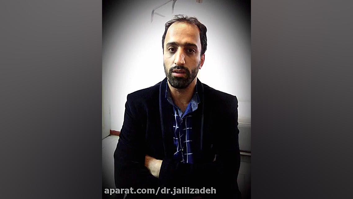 درمان دیسک گردن و دیسک کمر با لیزر سلولی دکتر محمدرضا جلیل زاده
