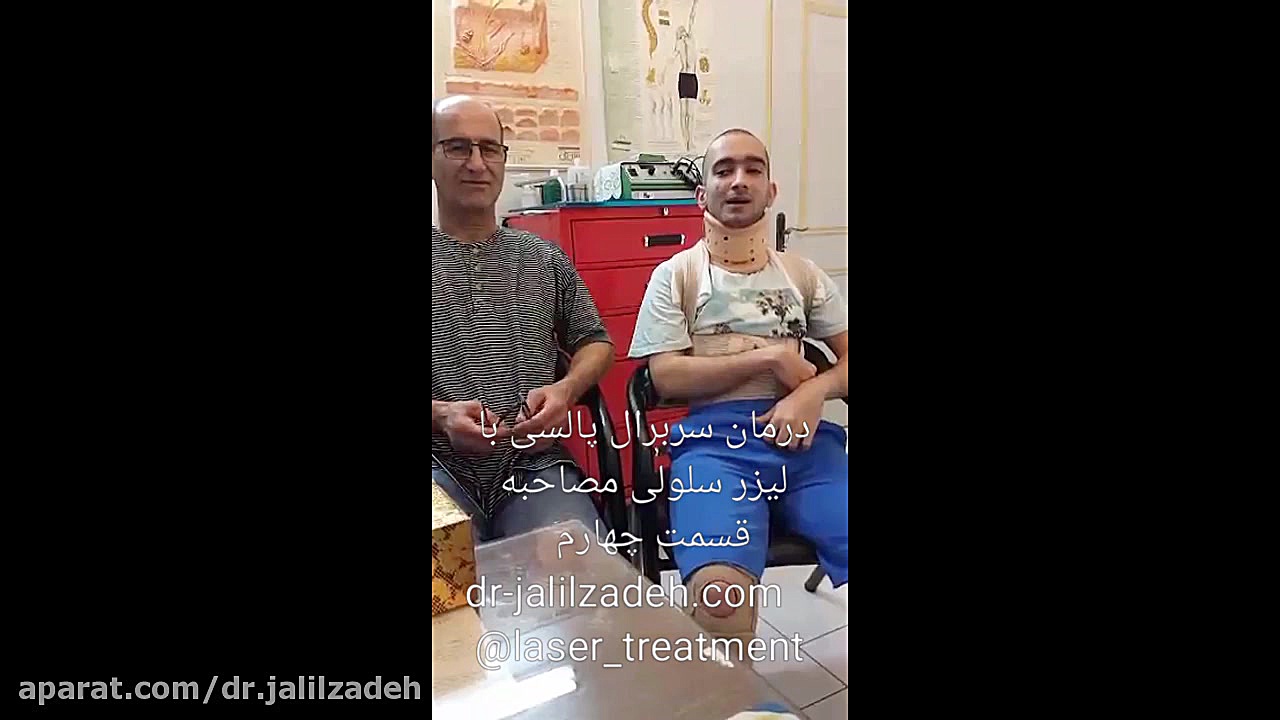 قسمت 4: ?what is the Cerebral palsy: C.P دکتر محمدرضا جلیل زاده
