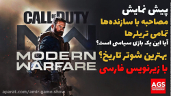 CALL OF DUTY MODERN WARFARE -...