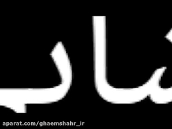 ادامه پروژه بازگشایی حریم سیاه...