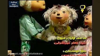 کارتون عروسکی بزبز قندی - قسمت 56 کلینیک لیزر