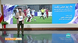 گفتگو با سخنگوی فدراسیون فوتبا...