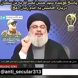 پاسخ کوبنده حسن نصرالله در مور...