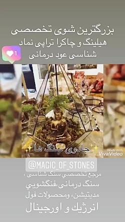 مجموعه جادوی سنگ ها مجموعه جادوی سنگ ها