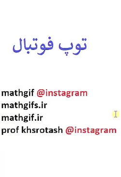 توپ فوتبال توپ فوتبال