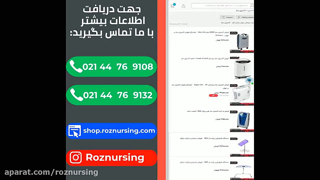 خرید اکسیژن ساز ارزان مارال فرجاد