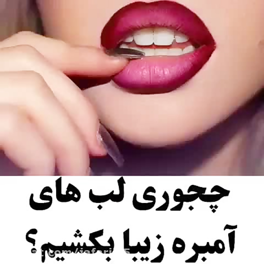 آموزش آرایش