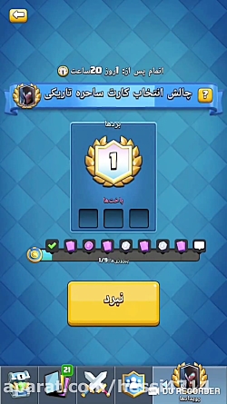 گيم پلي بازي كلش رويال_Clash R...