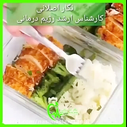 غذای سالم/مرغ گریل