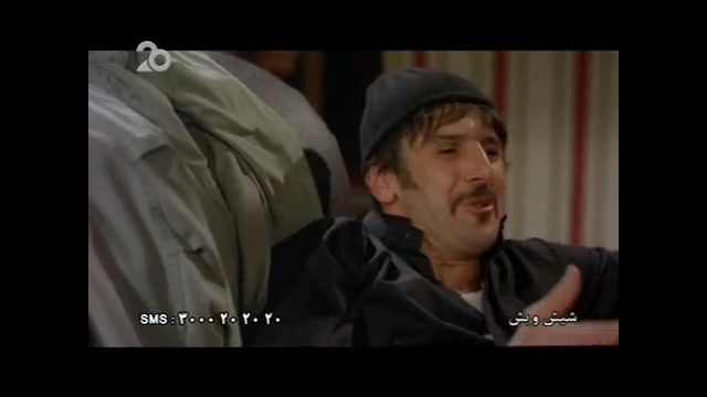 قسمتی از فیلم شیش وبش با بازی هنرمندانه 2 هنرپیشه عزیز امین حیایی و محمدرضاگلزار نبینی ضرر کردی زمان52ثانیه