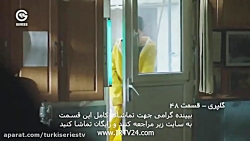 سریال گلپری قسمت 49 دوبله فارس...