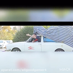 علی صبوری این قسمت هول دادن