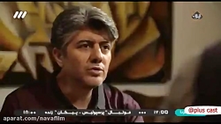 سریال ستایش  فصل 3  قسمت 31