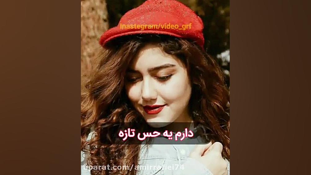 کلیپ عاشقانه...میکس عاشقانه انسریدا