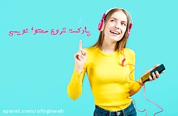 افراد زیادی دوست دارند محتوا ن...
