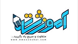 آموزش اکسل پیشرفته