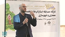 استارت آپ ها و خلاقیت شهری | م...