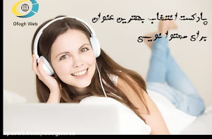 انتخاب بهترین عنوان برای محتوا...