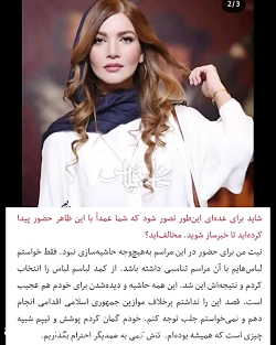 عذرخواهی متین ستوده بخاطرپوشش...