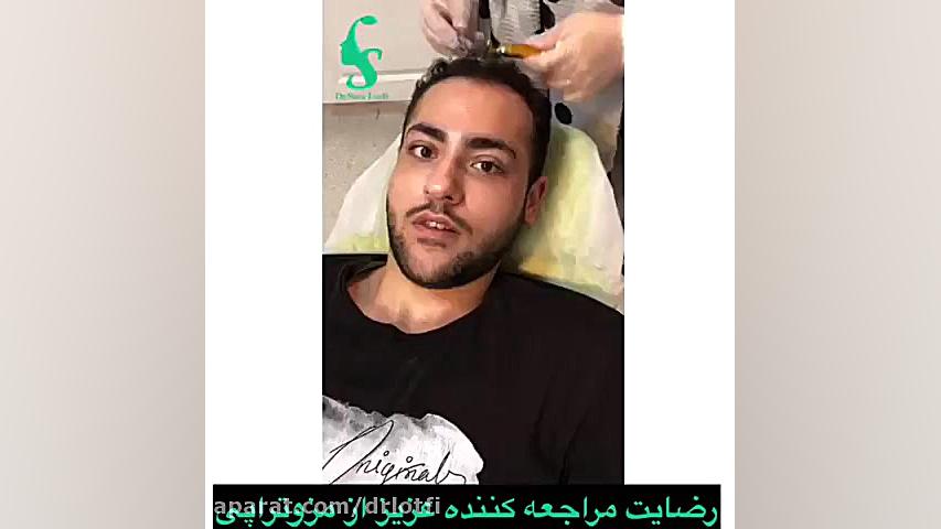 درمان ریزش موی سر با مزوتراپی مو دکتر سار ا لطفی