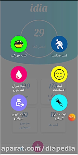 نحوه ثبت فعالیت های بدنی و ورزشی نحوه ثبت فعالیت های بدن...