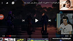 فورتنایت سیزن۱۱