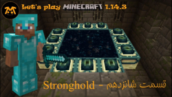 ماینکرفت 1.14.3 - قسمت ۱۶ - Stronghold