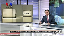 معلوم نیست زم چطور دستگیر شده!!