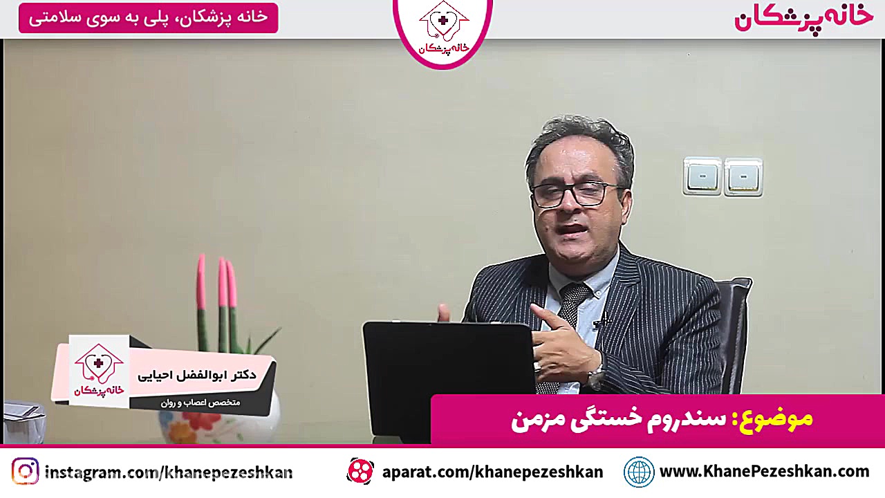 سندروم خستگی مزمن قسمت سوم برد پیت