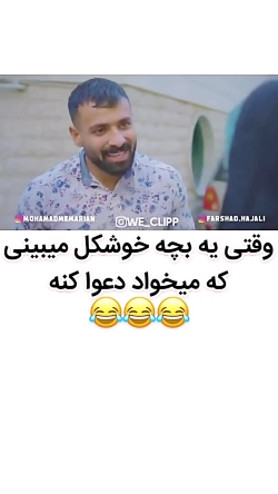 کلیپ طنز... خیلی خنده دار