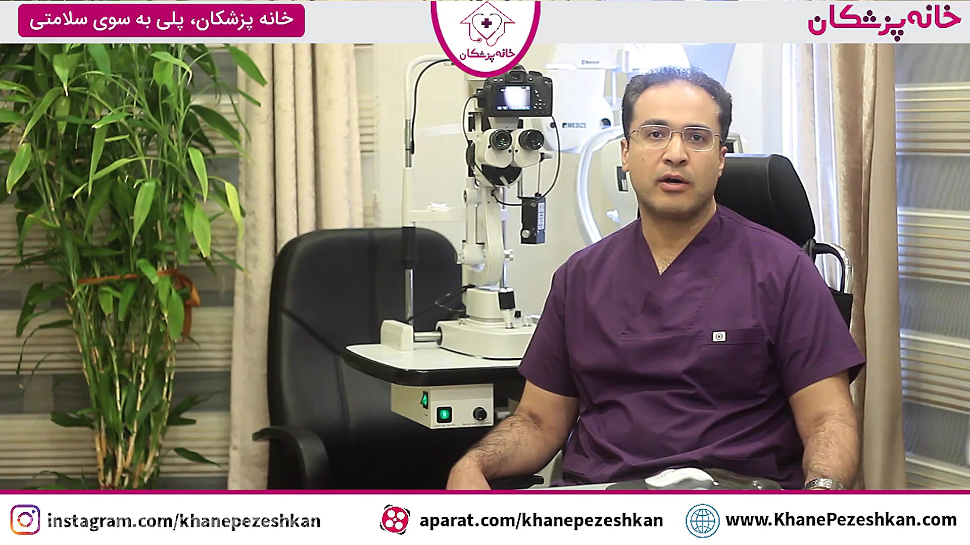 عیوب انکساری و درمان آنها پیلینگ شیمیایی